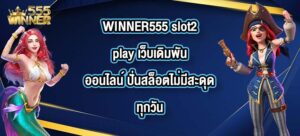 WINNER555 slot2play